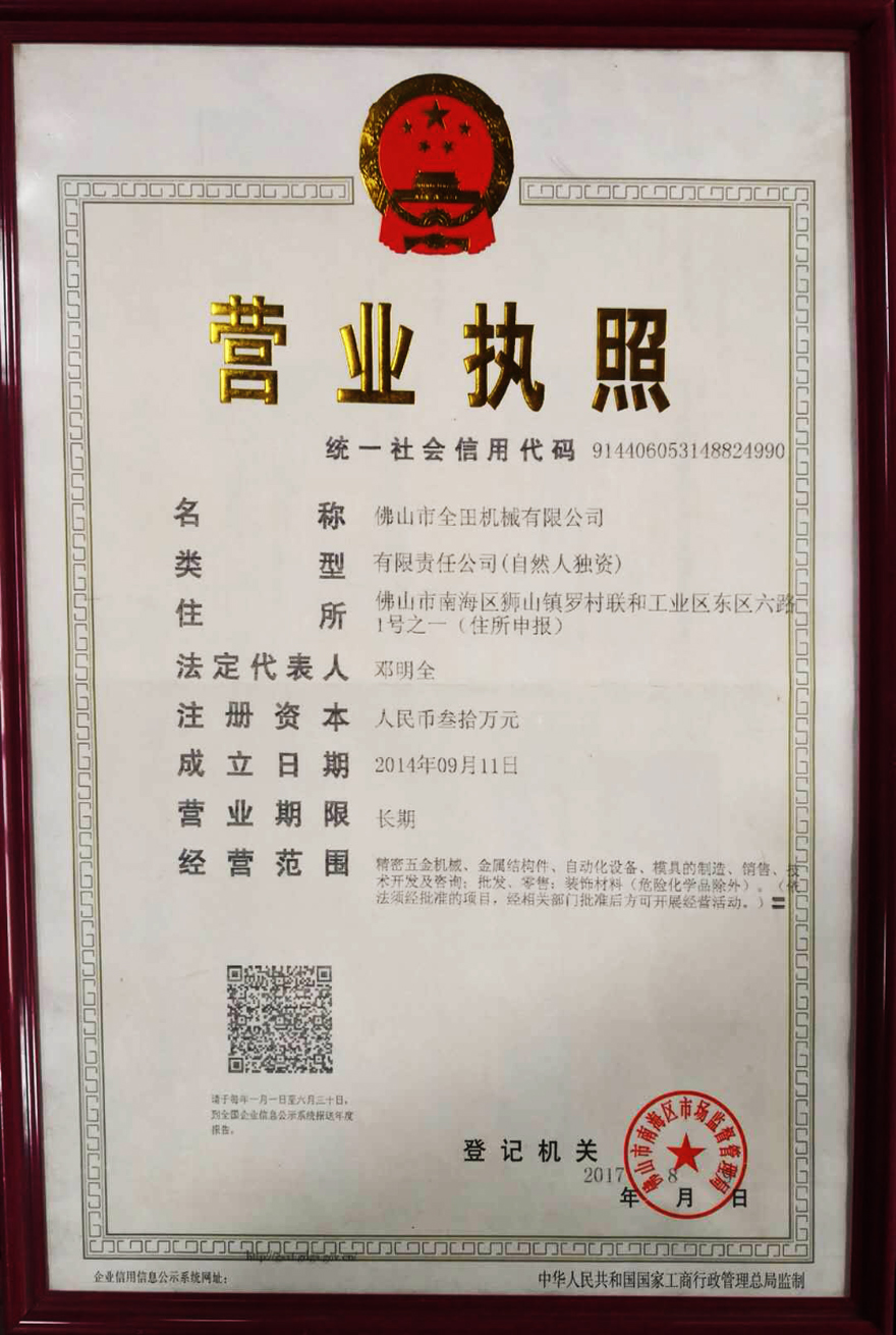 佛山安博网页版